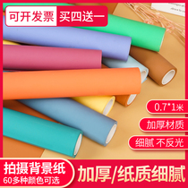 Xianli photography background paper shooting monochrome costume portrait still life solid color photo shake sound background props imported