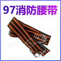 97 fire belt escape belt Firefighter belt Safety belt High-rise escape belt