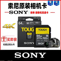 Sony high speed SD Card 64G camera memory card A7R3a7m3r4 E10L a7c rx100 black card memory card