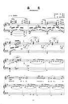 Hai love G-tune college entrance examination vocal music piano accompaniment Stal score