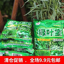 Green Leaf treasure plant special fertilizer to enhance plant disease resistance and cold resistance to prevent yellow leaf gardening supplies