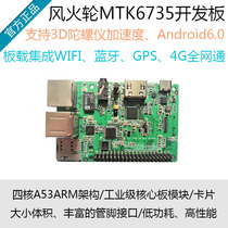 Hot wheel MTK6735 development board quad core ARM low power consumption support WIFI Bluetooth GPS 4G full Netcom