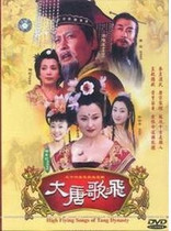 DVD version Datang Gefei] Tang Guoqiang Lu Liping 36 episodes 2 discs