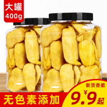 Jackfruit dried jackfruit 500g bagged canned Vietnamese casual snacks bulk fresh crispy dried dried fruit