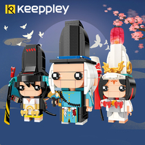 Enlightenment Yin-Yang Master keeppley Lego Assemble Building Blocks Small Particle Boy Boy Ghost Cut Childrens Toys Clear Yizhi