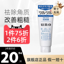 Japanese Gifted Noodle Milk Men Special UNO Gorno Face Cream Students Frosted to Horniness Control Oil Mite