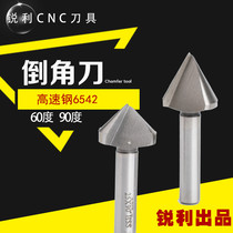  Chamfering knife Three-edged single-edged 60 degree 6 8 10 12 16 20 25 30 Chamfering device Chamfering drill countersink