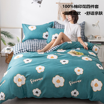 If Vegetarian All-cotton Bed Four Pieces Of Pure Cotton 100 Bed Linen Quilt Cover Bed Bamboo Four Season Three Sets Bed Goods Kit 4