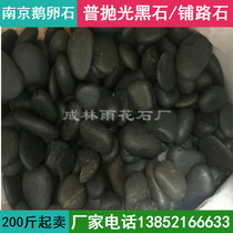 Nanjing Pu polished black pebbles rain stone black stone washed stone courtyard outdoor garden paving landscaping stone