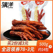 Jiyang tiger skin chicken claws 500g chicken claws Braised mountain pepper chicken snacks Independent small packaging office leisure snacks