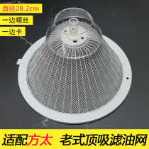  Oil net Range hood accessories Filter net adaptation Fangtai CXW-175-SY02 SY07 SY10 SY09 189