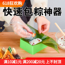 End of the Dragon Boat Festival Glutinous Rice Dumplings Special Mold Triangle Four Corners Home Quick Model DIY Kitchen Tools Square