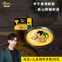 (Recommended by Weia)Tangda Jiwei Restaurant Tomato Tonkoton Golden Soup Beef Ramen Boiled noodles Fresh noodles 4 boxes