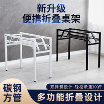 Folding table rack long table double table rack Table rack Table leg simple table leg simple table white stent