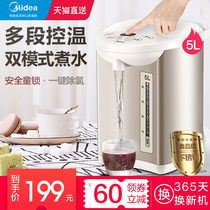 Midea electric water bottle kettle Household insulation automatic intelligent kettle Electric kettle constant temperature integrated