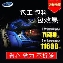 Great power car soundproof cotton modification 9-in-1 whole car package work package material package noise reduction four-wheel door engine sound insulation