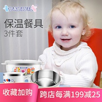 Beerxin childrens warm bowl tableware set baby supplementary bowl anti-drop cartoon stainless steel thermos cup