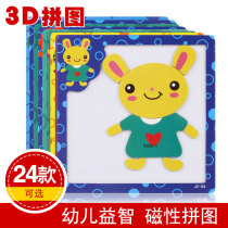 Childrens wooden magnetic puzzle baby 3D three-dimensional building blocks for young children puzzle force fight fun toys 3-4-5-6 years old