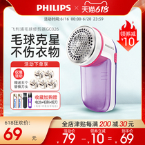  Philips hair ball trimmer shaving device hair ball clothes hair ball artifact shaving hair player hair suction GC026