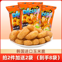 South Korea imported CROWN Klian wrapped in syrup corn crisps 74g bags of caramel flavored crispy puffed snacks snacks