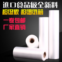 Transparent supermarket special preservation tandem bag food bag hand ripping plastic bags Sub-size small and medium size Home thickened to be made