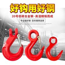 Fine heavy construction crane ring safety opening hook Driving rebar hook hook hook Sheep horn lifting insurance eye