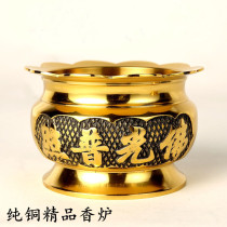 Copper incense burner pure copper lotus incense burner Buddha light Puzhao to attract wealth for the God of Wealth Guan Gong insert incense burner sandalwood incense burner