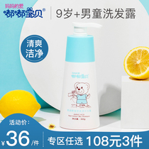 Tuk-tuk Baby Adolescence Care Series Teens Shampoo Children Universal Plant Clear Aroma Shaped Boy Wash head