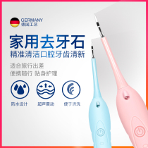 Toothwash Sonic Household Ultrasonic Dental Calculus Removal Cleaning Teeth Dirt Removal of tooth and stone cleaning teeth Tooth Rinder