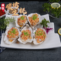 Simulation Baked Raw Oyster Model Props Barbecue Night City Charcoal Grilled Raw Oyster Resin Seafood Ingredients Sample Food Vegetable Molds