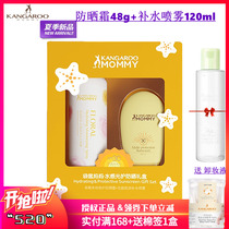 Kangaroo Mom Pregnant Woman Sunscreen Moisturizing Protective Spray Water Recharge Suit Pregnancy Available Full Body Ti