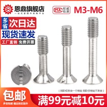 304 stainless steel slotted flat head loose screw countersunk head Anti-falling screw screw M3M4M5M6