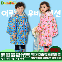 Xitong fashion cartoon full of primary and secondary school students boys and girls with schoolbags raincoats two sets of raincoats and rain shoes