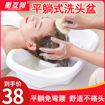 Balance Interstate household flat-lying washbasin for the elderly Children free from bending waist for pregnant women Pregnant Woman Moonson Wash of the bed and wash their heads