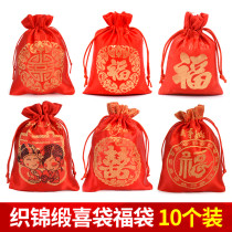 Red satin New Years Wedding Wedding blessing bag Happy bag Gift bag Small bag drawstring bag Bundle pocket Brocade bag