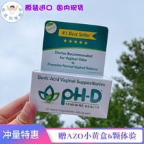 Anti-repeated gynecological internal plug pH-D Feminine phd boric acid capsule vaginal leucorrhea bean curd yellow odor
