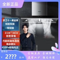 Boss 60A1 57B2 Smoke Cooker set European type large suction smoking machine household smoking machine