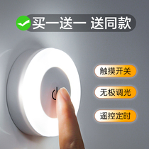 Bedroom touch night light Dormitory bedroom energy-saving led unplugged sticker Wall Magnetic induction charging Bedside light