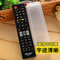 Haixin TV CN-22601 22602 22604 22605 2260622608 2260622608 control protective sheath