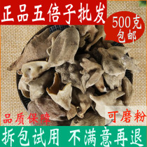 Chinese herbal medicine shop medicinal gallnut powder 500g super sensitive and cnidii Chinese herbal medicine