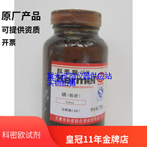 Iodine-iodine Iodine Elementary Iodine iodine Iodine Grain I analyze pure AR 250g Commio 99 8% content 