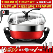 Yuyu luxury kitchen utensils steamed stew split type can be boiled water hot pot stir-fried vegetable integrated pot multi-function non-stick pan electric stir-fried
