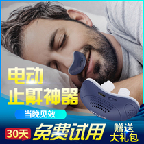 The intelligent electric anti-snoring appliance prevents snoring and snoring and snoring and snoring and snoring and snoring and snoring the male household