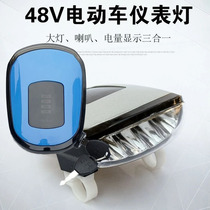 Dehe electric bicycle front lighting headlight battery car small car 8V horn LED light with housing integrated light