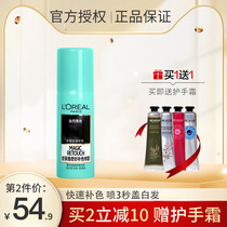 L Oréal Fantastic Tonic color disposable black spray Quick shade white hair eruption agents can wash natural brown