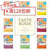  Japan Wakodo Food Supplement Baby Baby food porridge Instant porridge Rice noodles bibimbap Meat puree 9 months use