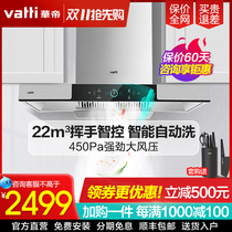 Vantage range hood i11144 oil marriage machine household suction machine kitchen oil Hata machine official flagship store official website