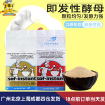 Lesaffre swallow active dry yeast 500g Jin Yan high sugar Red Yan low sugar dough fermentation baking raw materials