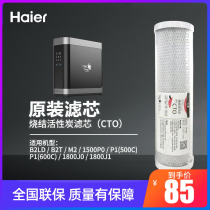 Haier Water Purifier HSNF1500 HSNF1500 B2 M2 1800 M2 Series Original Loading Filter Core PP Cotton CTO GAC Activated Carbon