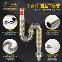 Gold Mack Wash Basin Stainless Steel Wire Drawing Lower Water Pipe Washbasin Drain Pipe Washbasin Deodorant Bellows